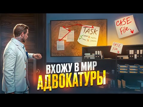 Видео: КАК Я СТАЛ АДВОКАТОМ И СПАС ВЕСЬ КРАЙМ в GTA 5 RP / MAJESTIC RP