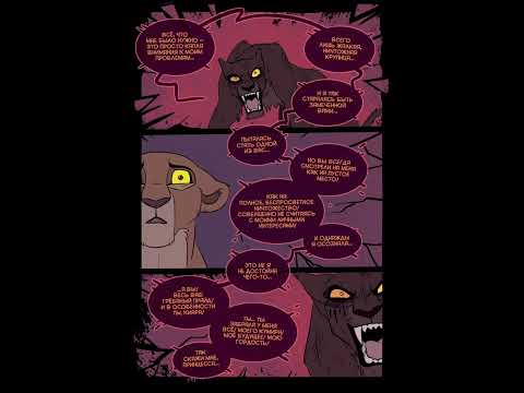 Видео: Озвучка комикса «Корча-порча» (читайте описание)