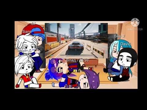 Видео: Фандом реакция на game wdf | Gacha club + (я | друг)