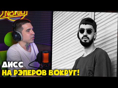 Видео: MIYAGI — КОМАРЫ | Реакция и разбор от RapNews