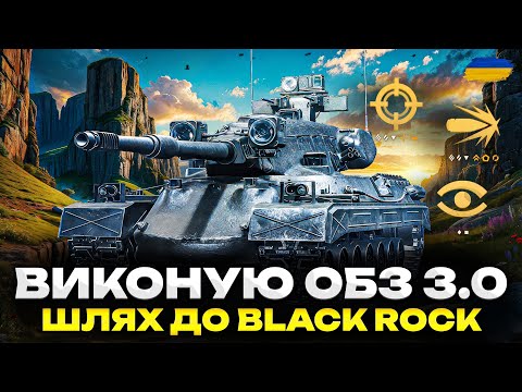 Видео: ● WOT 2.0 - ВИКОНУЮ ЗАДАЧІ НА VZ. 60S DRAVEC (28/45) ●