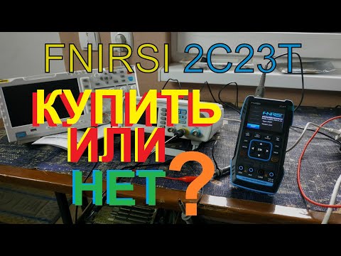 Видео: Осциллограф, мультиметр и генератор FNIRSI 2C23T. Честный обзор.