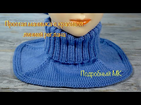 Видео: Простая манишка с красивой линией реглана. Simple shirt front.