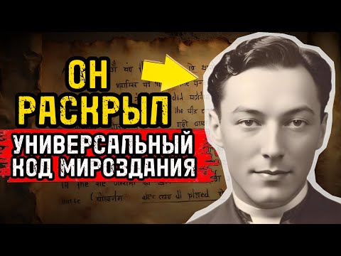 Видео: Правда Про Закон Притяжения, Которую Вам Не Расскажут - Невилл Годдард