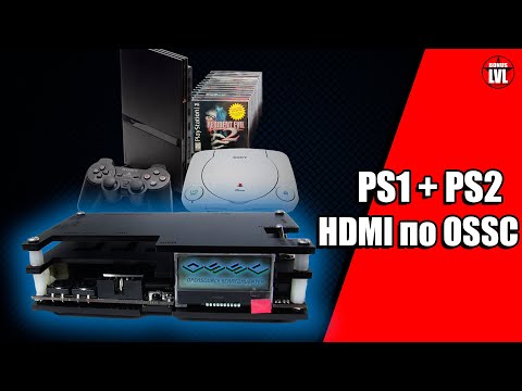 Видео: PlayStation 1 и 2 по HDMI с OSSC: Тест качества, захвата, удобства.