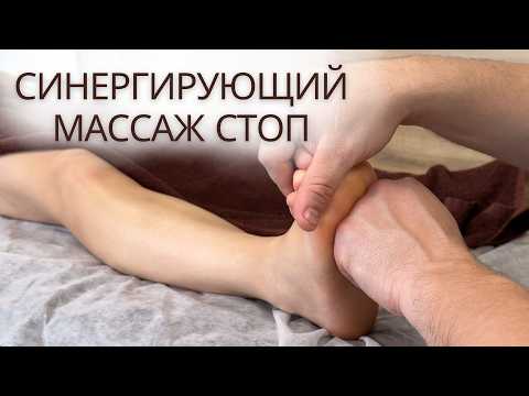 Видео: Почему этот МАССАЖ СТОПЫ работает так хорошо?