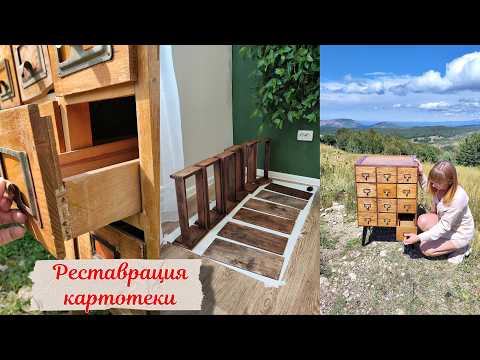 Видео: Реставрация советской картотеки/Самый сложный проект по реставрации/restoration an archive cabinet