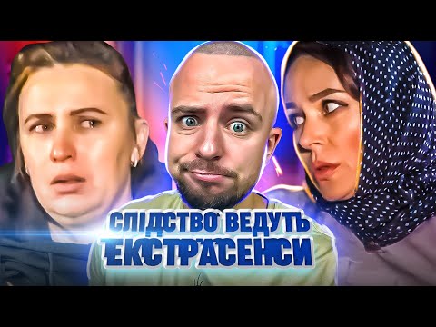 Видео: Слідство ведуть екстрасенси ► Нечисть на плечах