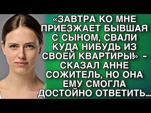 Видео: «ИДИ ПОГУЛЯЙ ГДЕ НИБУДЬ, КО МНЕ ЗАВТРА БЫВШАЯ ЖЕНА С СЫНОМ ПРИЕЗЖАЮТ!»