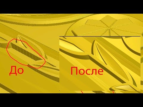 Видео: Избавляемся от рубленных краев (ухудшение качества модели) при импорте модели в ArtCAM.