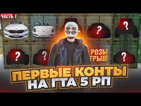 Видео: ОПУСТИЛ РУКИ НА КОНТЕЙНЕРАХ НО В ПОСЛЕДНИЙ МОМЕНТ ПЕРЕДУМАЛ И ВЫБИЛ ЭТО...10 КОНТЕЙНЕРОВ НА ГТА 5 РП
