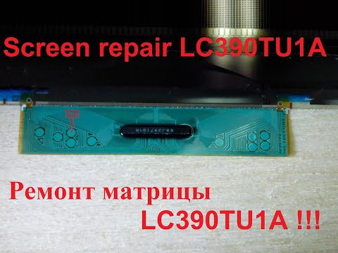 Видео: Ремонт матрицы телевизора Akai LEA-39V51P