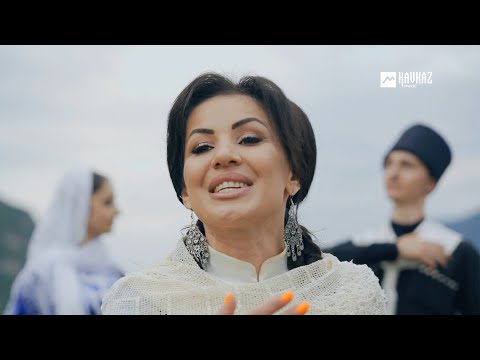 Видео: Фатима Хаблиева - Зарда заруй