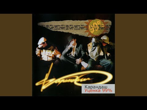 Видео: Предатели