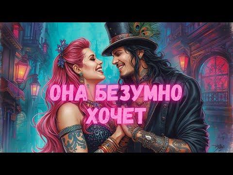 Видео: Как Вернуть Страсть В Отношения