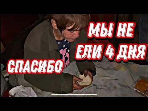 Видео: НОЧНАЯ ЖИЗНЬ ЛИАНЫ // НАКОРМИЛ БЕЗДОМНЫХ ГОРЯЧИЙ ЕДОЙ