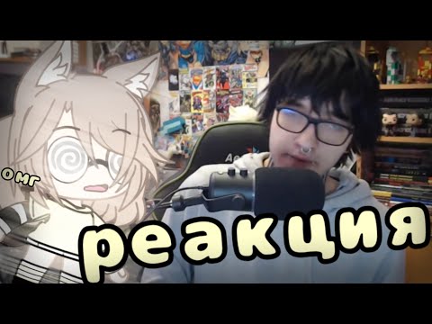 Видео: ||РЕАКЦИЯ НА НЕФОРМАЛА||