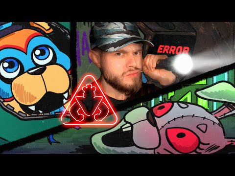 Видео: СЕКРЕТНАЯ КОНЦОВКА FNAF SECURITY BREACH #12