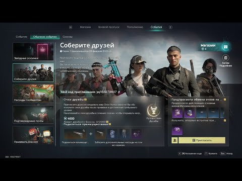 Видео: Once Human Гайд для начинающих мой код дружбы yq153278607