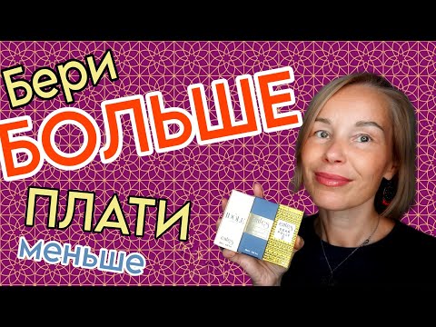 Видео: ЛУЧШИЕ БЮДЖЕТНЫЕ АНАЛОГИ ДОРОГИХ АРОМАТОВ💯💯💯ПАРФЮМЕРИЯ ENFES