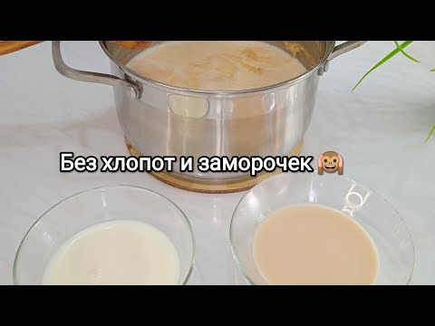 Видео: Как приготовить вкусную домашнюю ряженку: простой рецепт, который всегда получается