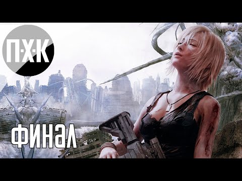 Видео: PARASITE EVE Прохождение 5 ᐅ Финал.
