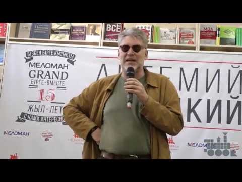 Видео: Артемий Троицкий. История русского рока (Алматы, 2016)