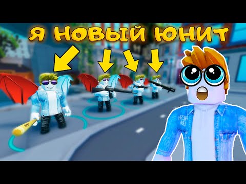 Видео: Я ДОБАВИЛ САМОГО СЕБЯ В SKIBIDI TOWER DEFENSE