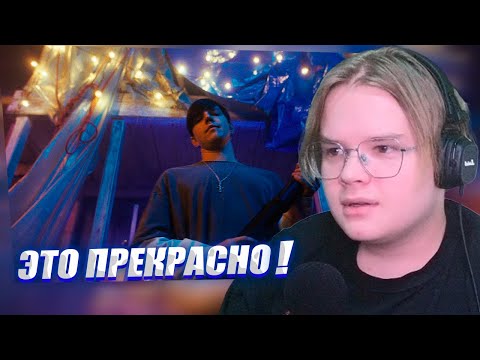 Видео: РЕАКЦИЯ КАШИ НА в пряничном домике (премьера клипа, 2024) mzlff