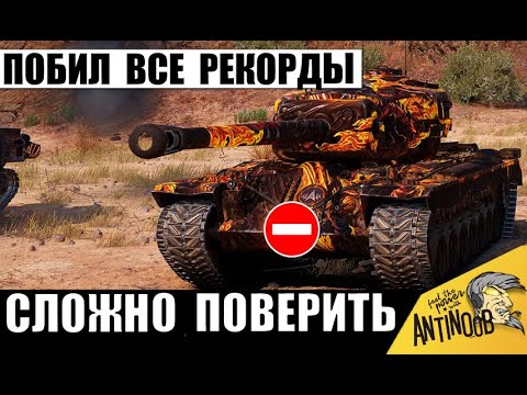 Видео: Вот это Игра! Танкист-Уникум сделал Невозможное! Челюсть Отвисла Даже у Киберспортсменов!