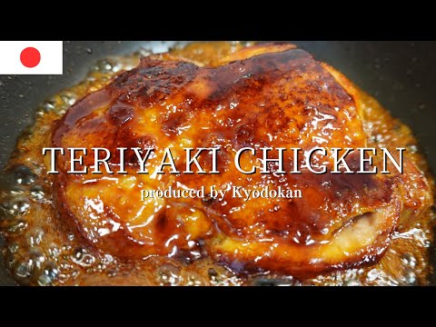 Видео: Как приготовить прекрасную курицу терияки.