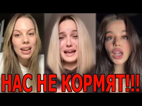 Видео: ТЕТЯ Просрочка НОЕТ ЧТО ЕЕ НЕ КОРМЯТ ЗА БЕСПЛАТНО