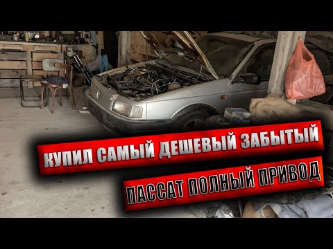 Видео: КУПИЛ ДВА ДЕШЕВЫХ ВАГА НА ПРОДАЖУ ПОКРАСКА ВАЗ 2112?