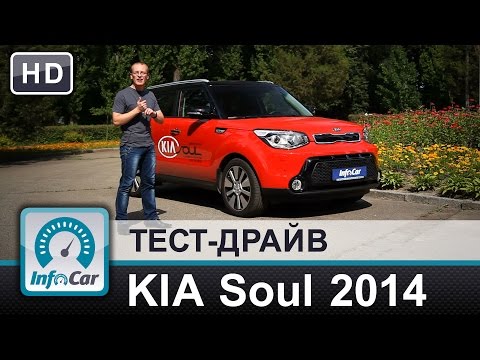 Видео: Kia Soul 2014 - тест-драйв от InfoCar.ua (Киа Соул)