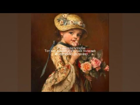 Видео: 🌖🌒ПОЛЕЗНО ПОДЫШАТЬ РЯДОМ С ТЕМ,кто полезно Дышит,тот кто в Духе помогает просто тем,что он есть