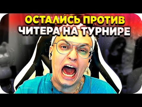 Видео: ЧБ 1 НА 1 ПРОТИВ ЧИТЕРА / ЧИТЕР НА ТУРНИРЕ TWITCH RIVALS / БУСТЕР ТУРНИР FALL GUYS / BUSTER REWIND