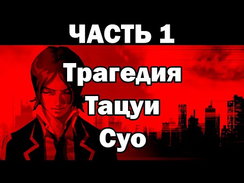 Видео: Ходи, говори, страдай и скучай  І Обзор Persona 2: Innocent Sin