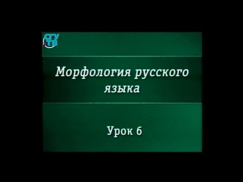 Видео: Урок 6. Местоимение как часть речи