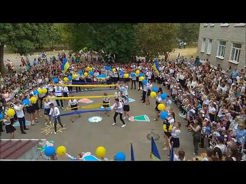 Видео: Флешмоб – Свято Першого дзвоника в ЗОШ №11 (м. Бердянськ, 01.09.2018)