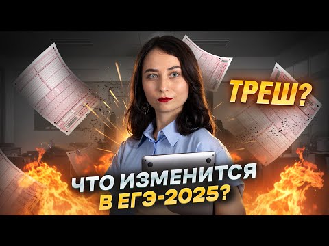 Видео: ПОЛНЫЙ РАЗБОР ДЕМОВЕРСИИ 2025 ЕГЭ ПО ИСТОРИИ I Умскул