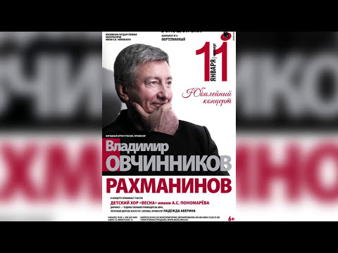 Видео: С. Рахманинов "Шесть хоров". | S. Rachmaninov "Six Choirs".