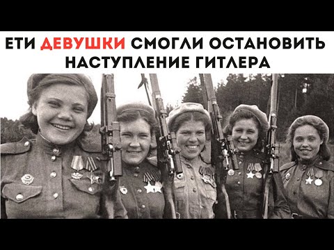 Видео: Как хрупкие девушки за месяц сбили 400 немецких самолётов
