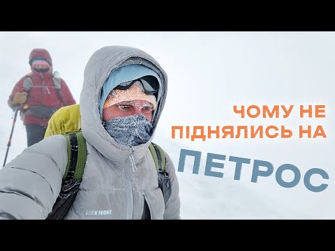 Видео: Ніч на Говерлі, спуск з гори, екологічний пункт "Перемичка" 🗻 Чому ми не пішли на Петрос? #2