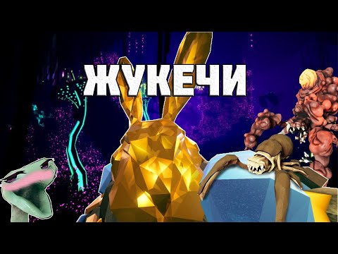Видео: Жукечи. Глифиды | DEEP ROCK GALACTIC