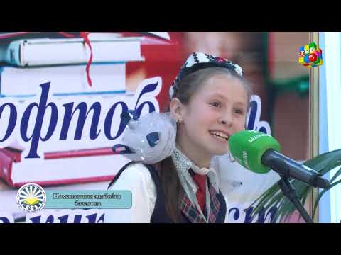 Видео: ФУРУГИ СУБХИ ДОНОИ КИТОБ АСТ.