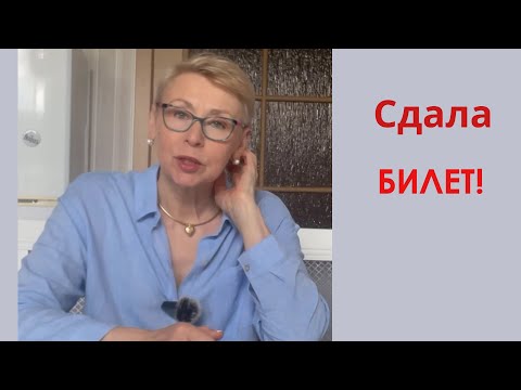 Видео: Меня Накрыло Не Хочу Уезжать во Францию Сдала Билет и Пошла на Шопинг