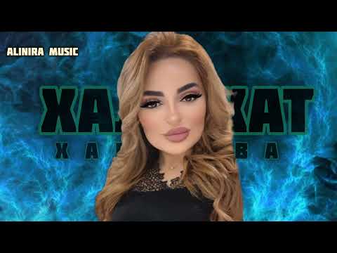 Видео: ХАДИЖАТ ХАРИСОВА _ НОВИНКА 2024Г @Alinira_music