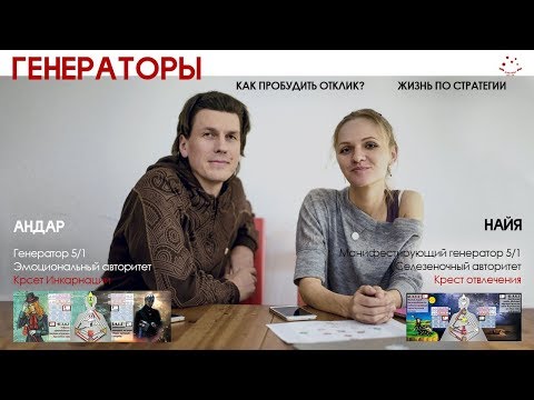 Видео: ВИПАССАНА В ШКАФУ? Отклик Генератора. Задания для сакрала. Генераторы, манифестирующие генераторы.