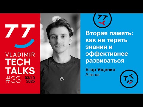 Видео: Запомните, а то забудете: личная база знаний в Obsidian на практике