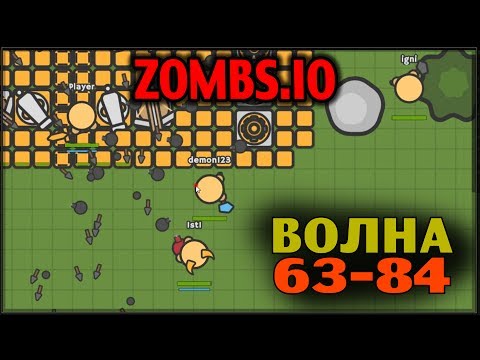 Видео: ZOMBS.IO - Волна 63-84